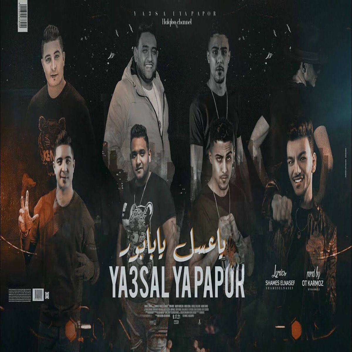 Album cover of يا بابور يا عسل