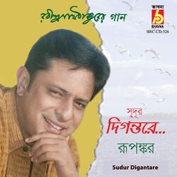 Cover of Sudur Digantare