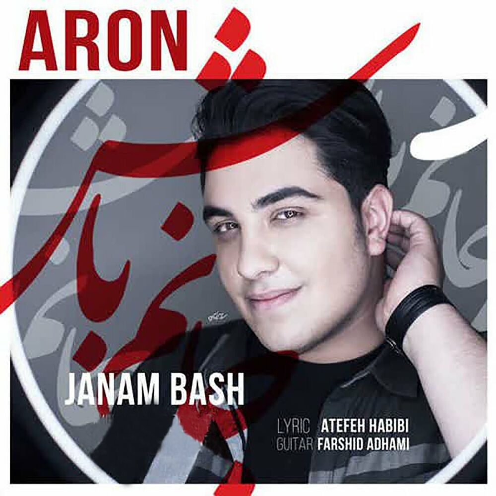 Picture of Janam Bash