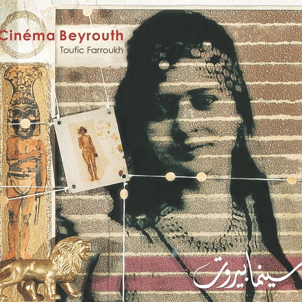 Picture of Cinéma Beyrouth