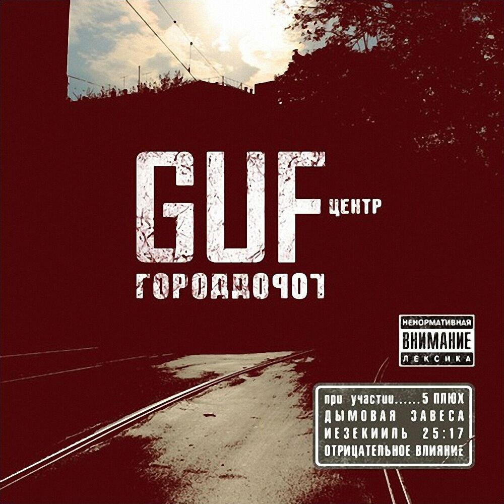 Picture of Город Дорог