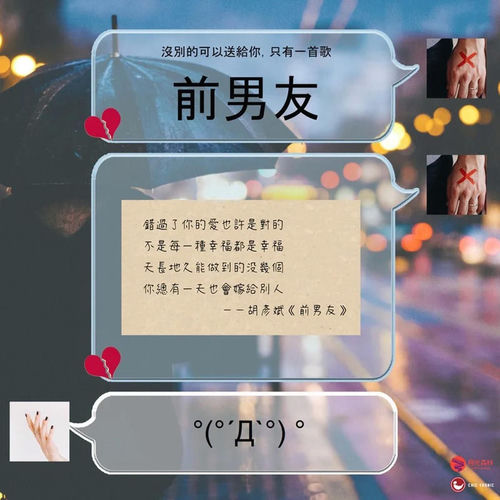 前男友（Demo）