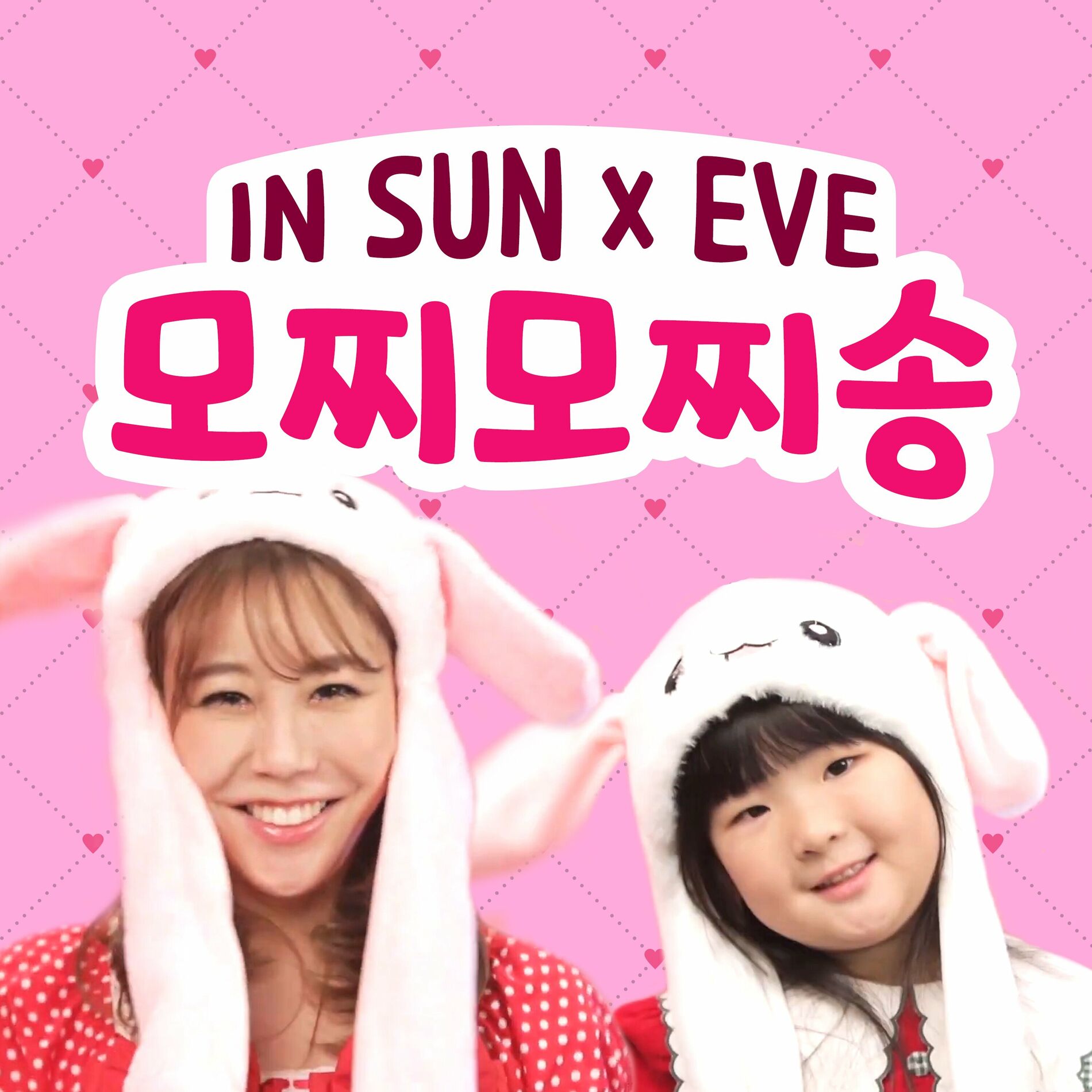 Album cover of 모찌모찌