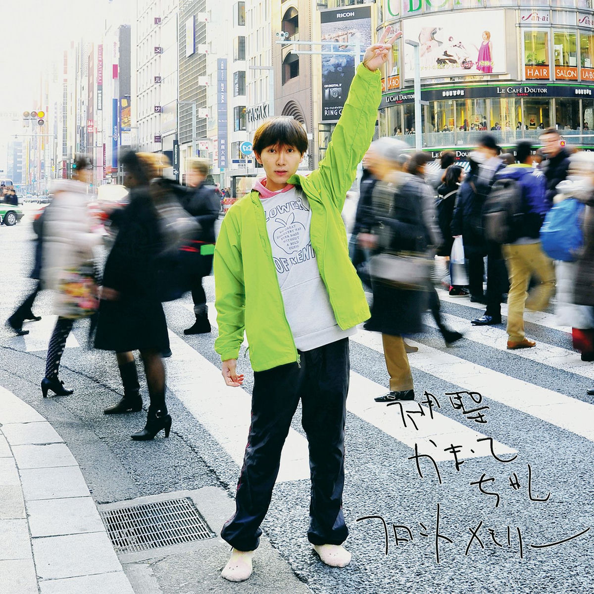 Album cover of front memory