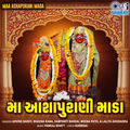 Maa Ashapurani Mada