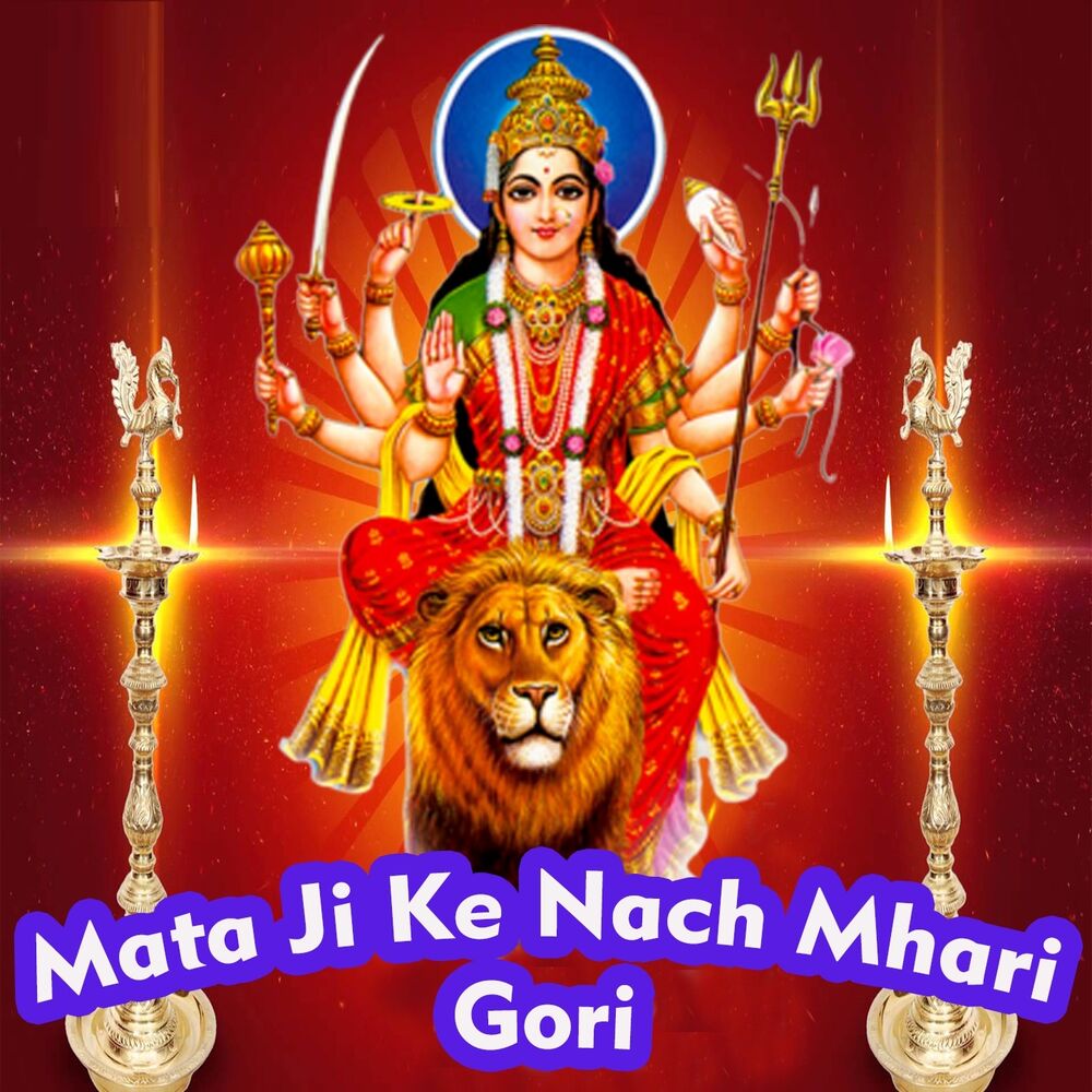 Picture of Mata Ji Ke Nach Mhari Gori