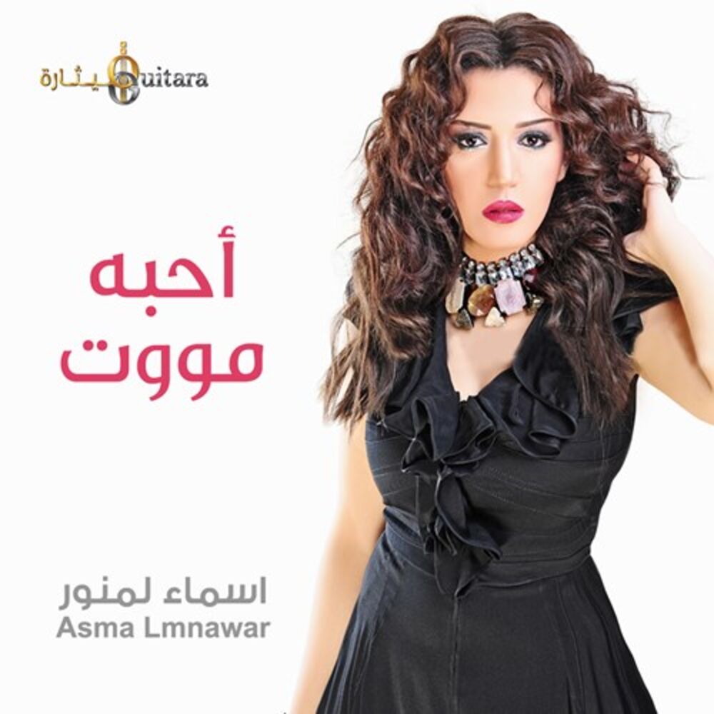 Picture of Ahebah Mout