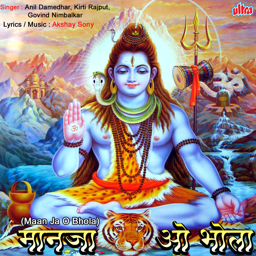 Picture of Maan Ja O Bhola