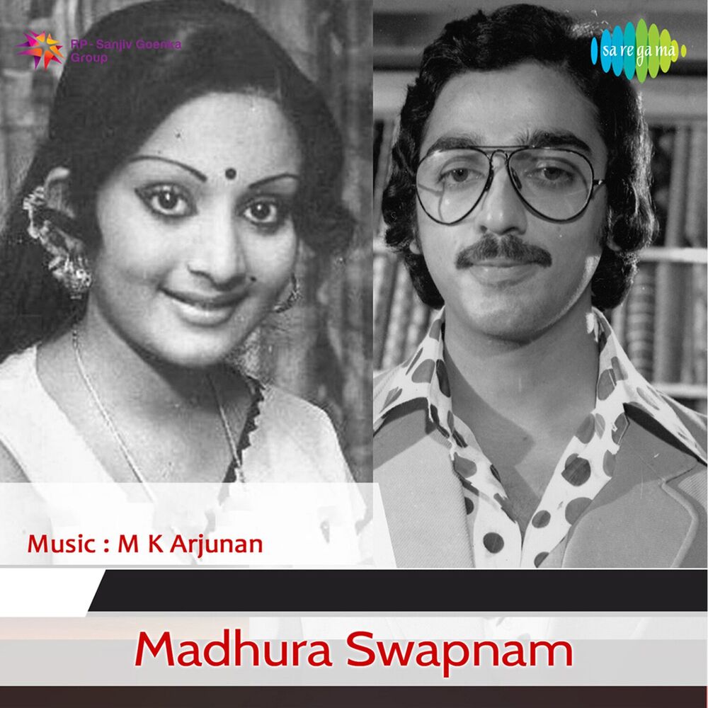Picture of Madhura Swapnam (Original Motion Picture Soundtrack)