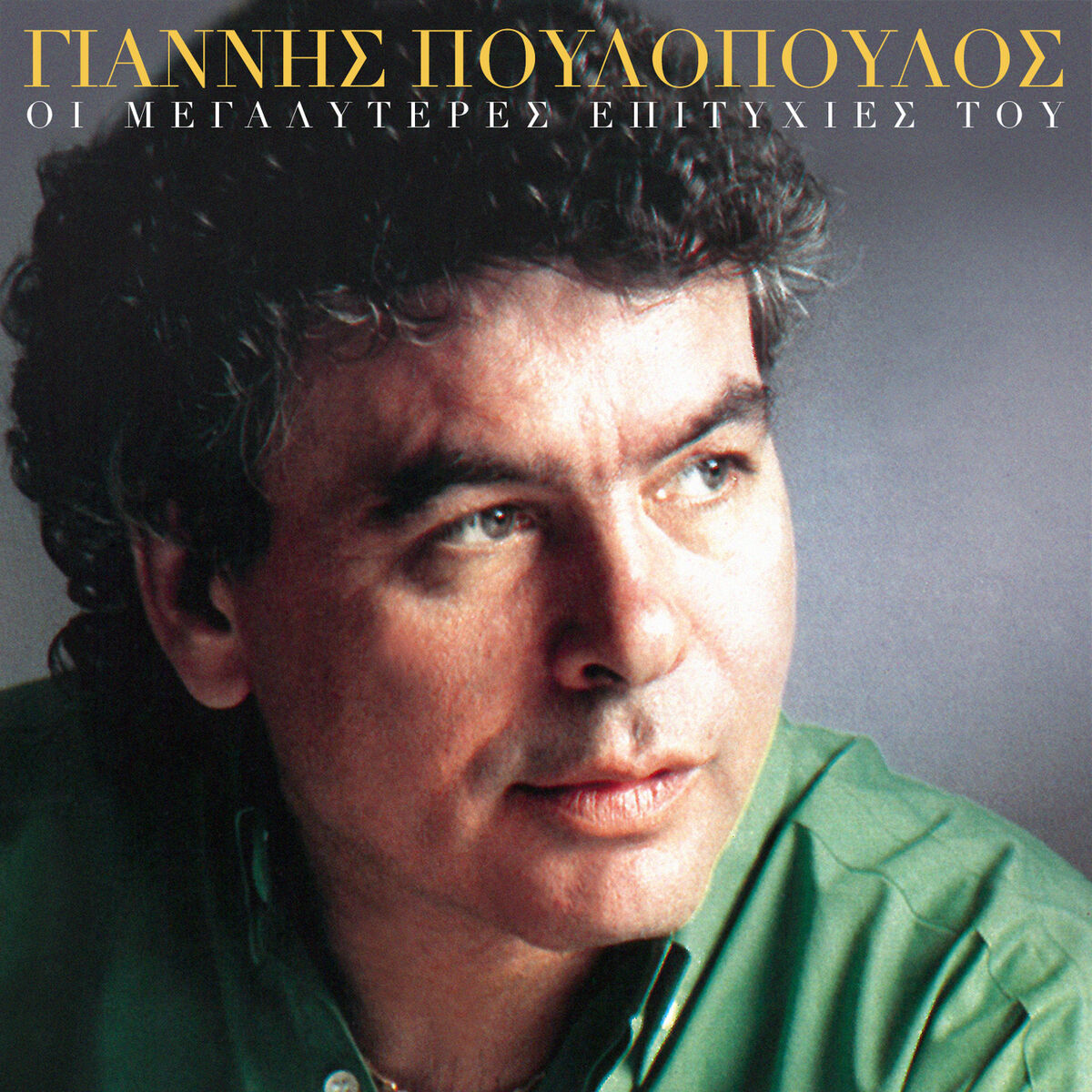 Album cover of File Mou