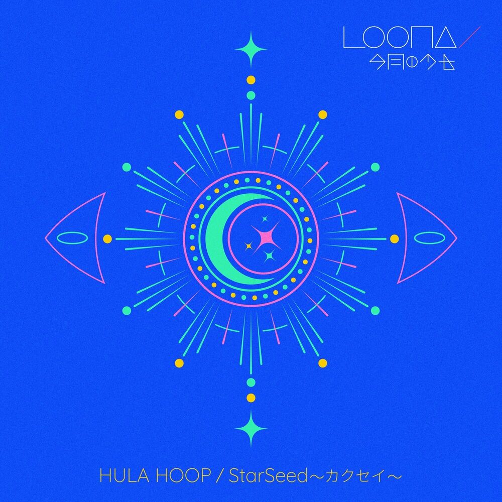 Picture of Hula Hoop / Starseed -Kakusei-