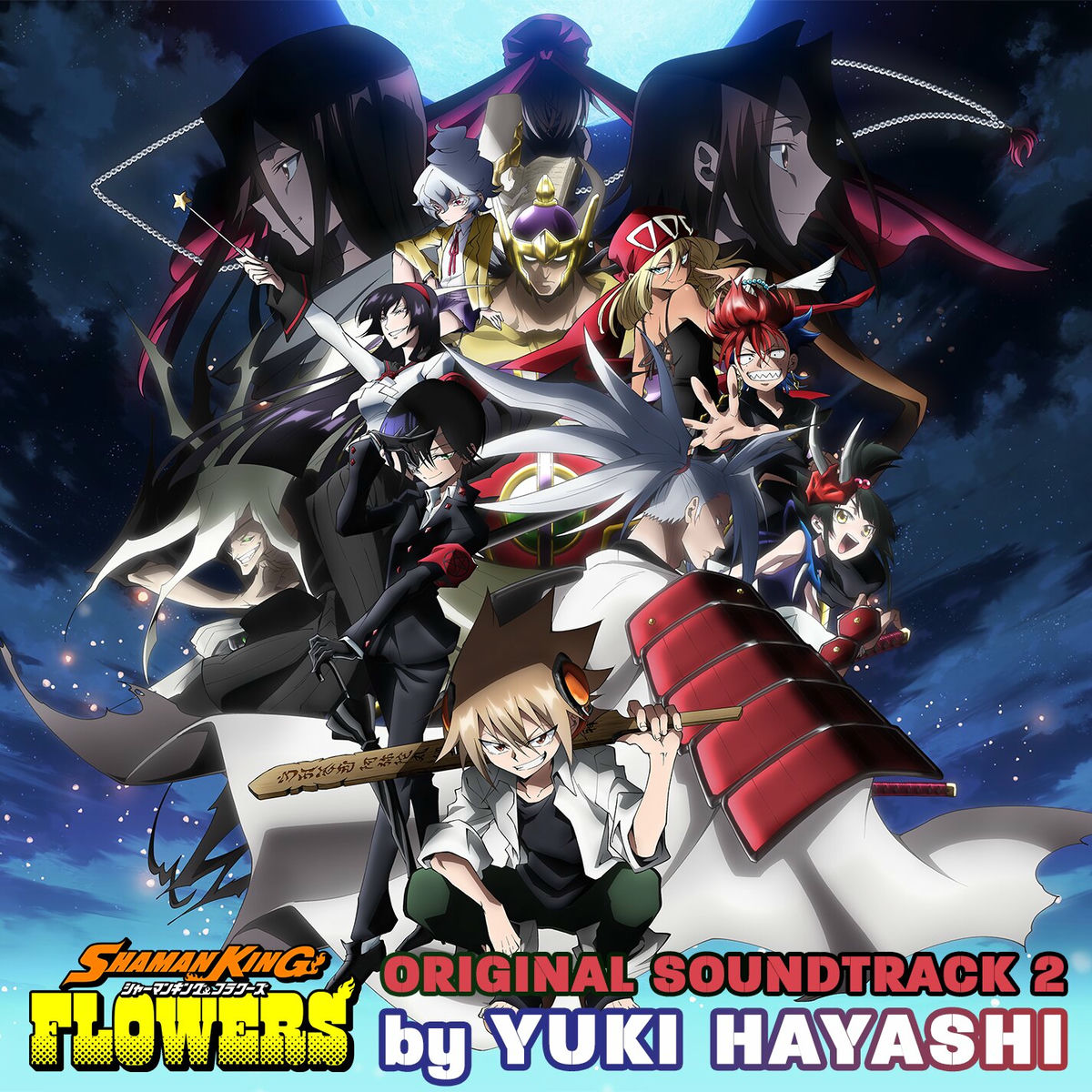 Album cover of ”SHAMAN KING FLOWERS” ORIGINAL SOUNDTRACK VOL.2