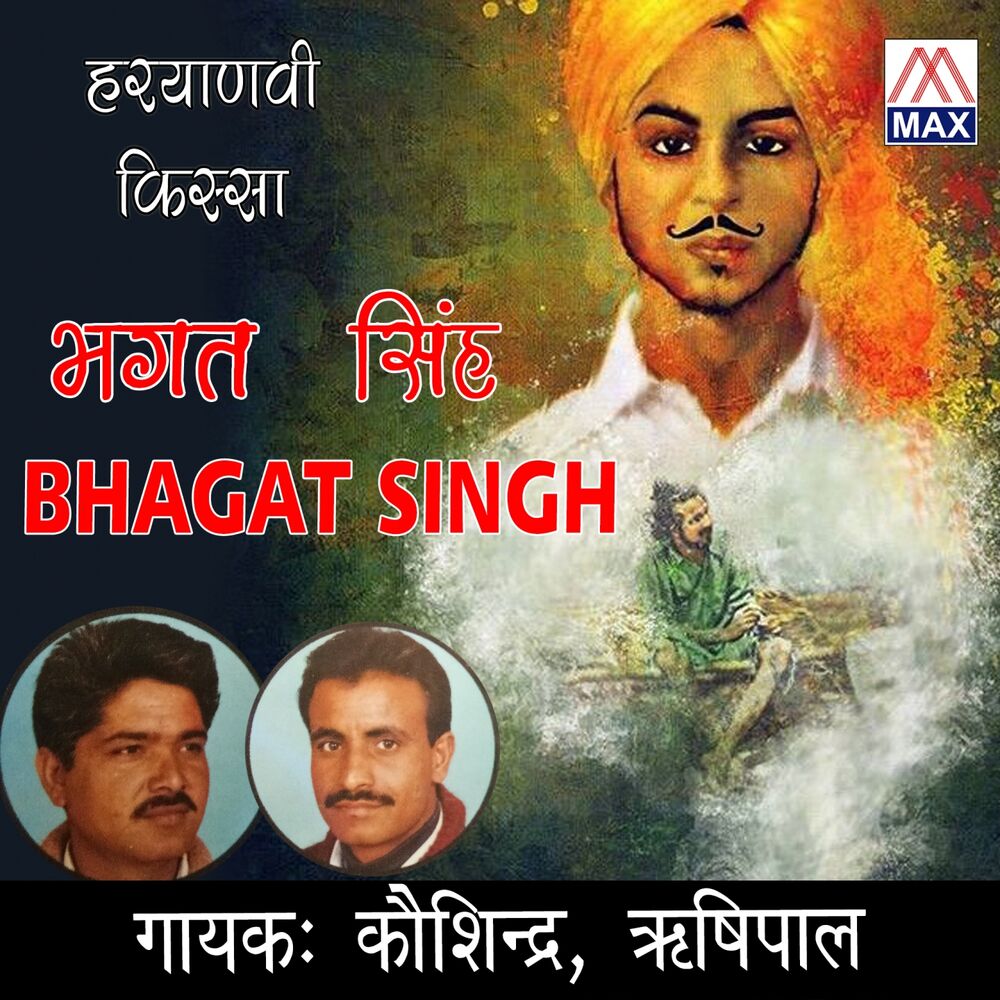 Picture of Hariyanvi Kissa Bhagat Singh