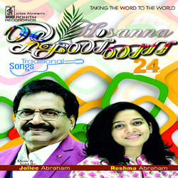 Cover of Hosanna, Vol. 24