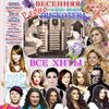 КИЕВЭЛЕКТРО & ВИННИЦКАЯ Алена - Гуляй, Славяне