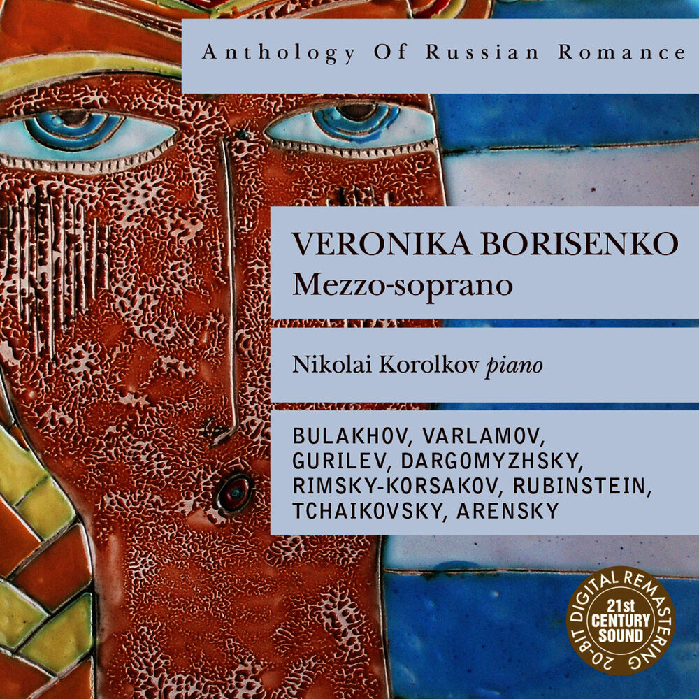 Picture of Anthology of Russian Romance: Veronika Borisenko