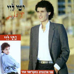 Cover of הנה בא היום
