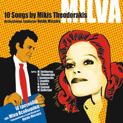 Sogno Di Libertà by Mikis Theodorakis - 105 BPM