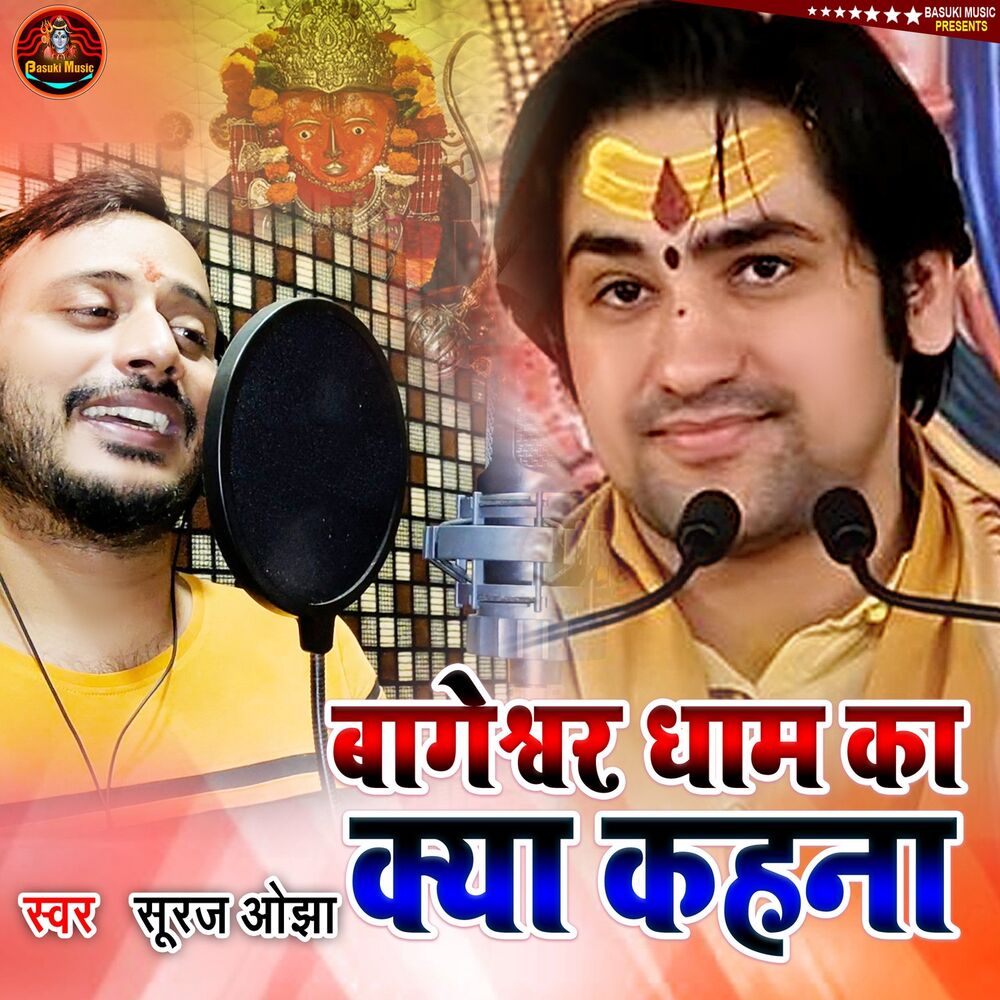 Picture of Bageshwar Dham Ka Kya Kahna