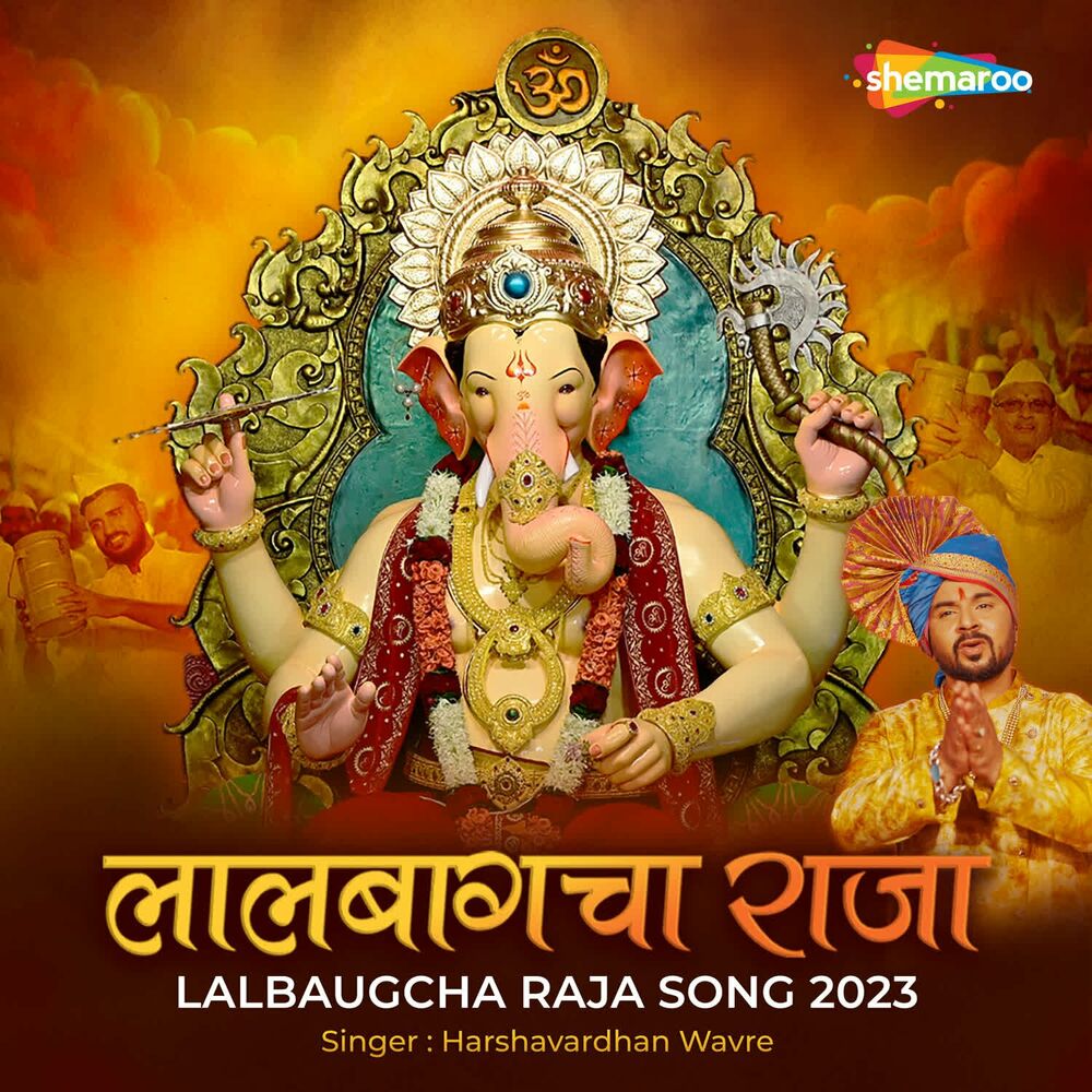 Picture of Lalbaugcha Raja Song 2023
