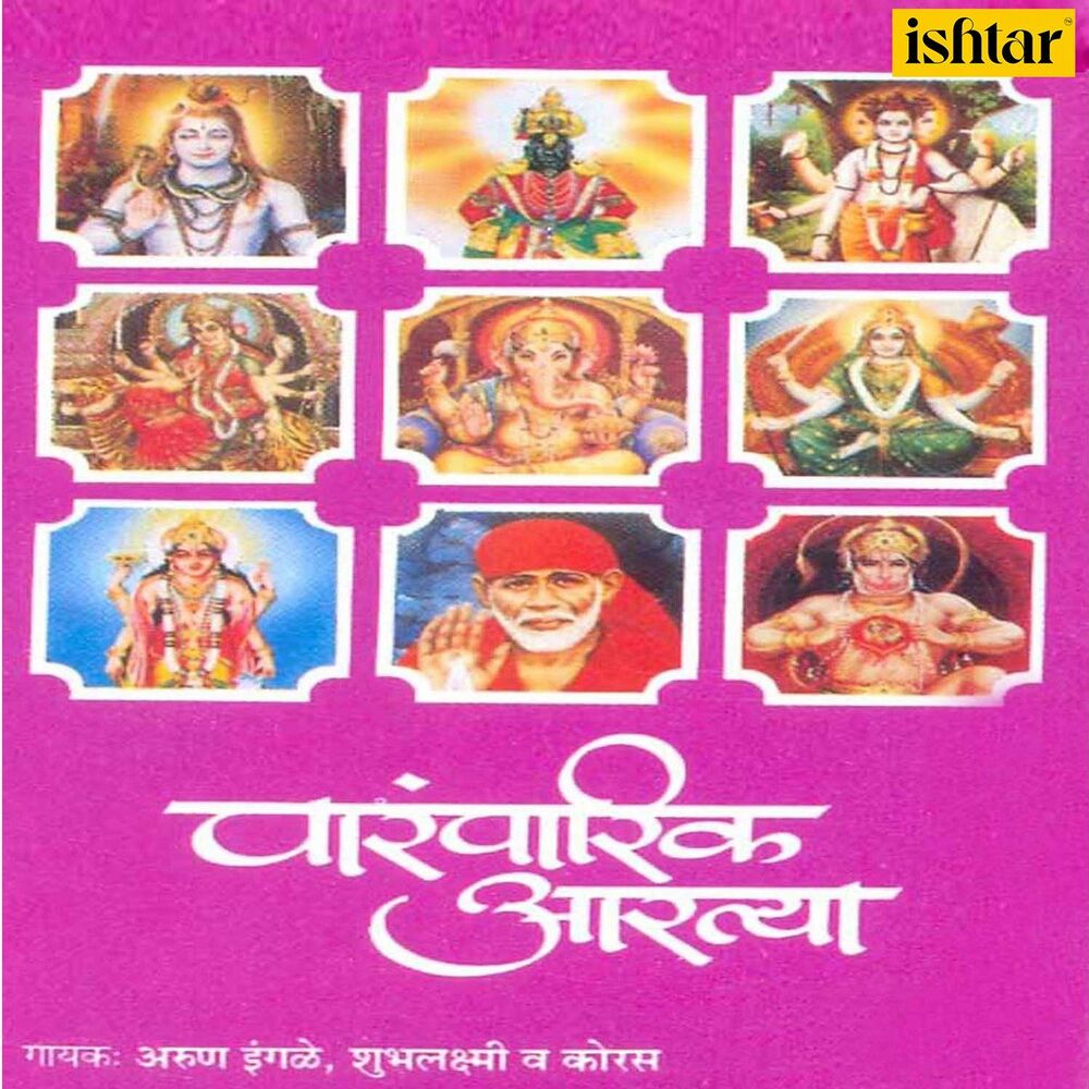 Picture of Paramparik Aartya