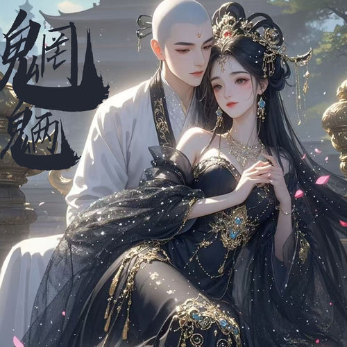 魍魉