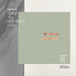 Cover of 하이에나 (Original Television Soundtrack), Pt. 2