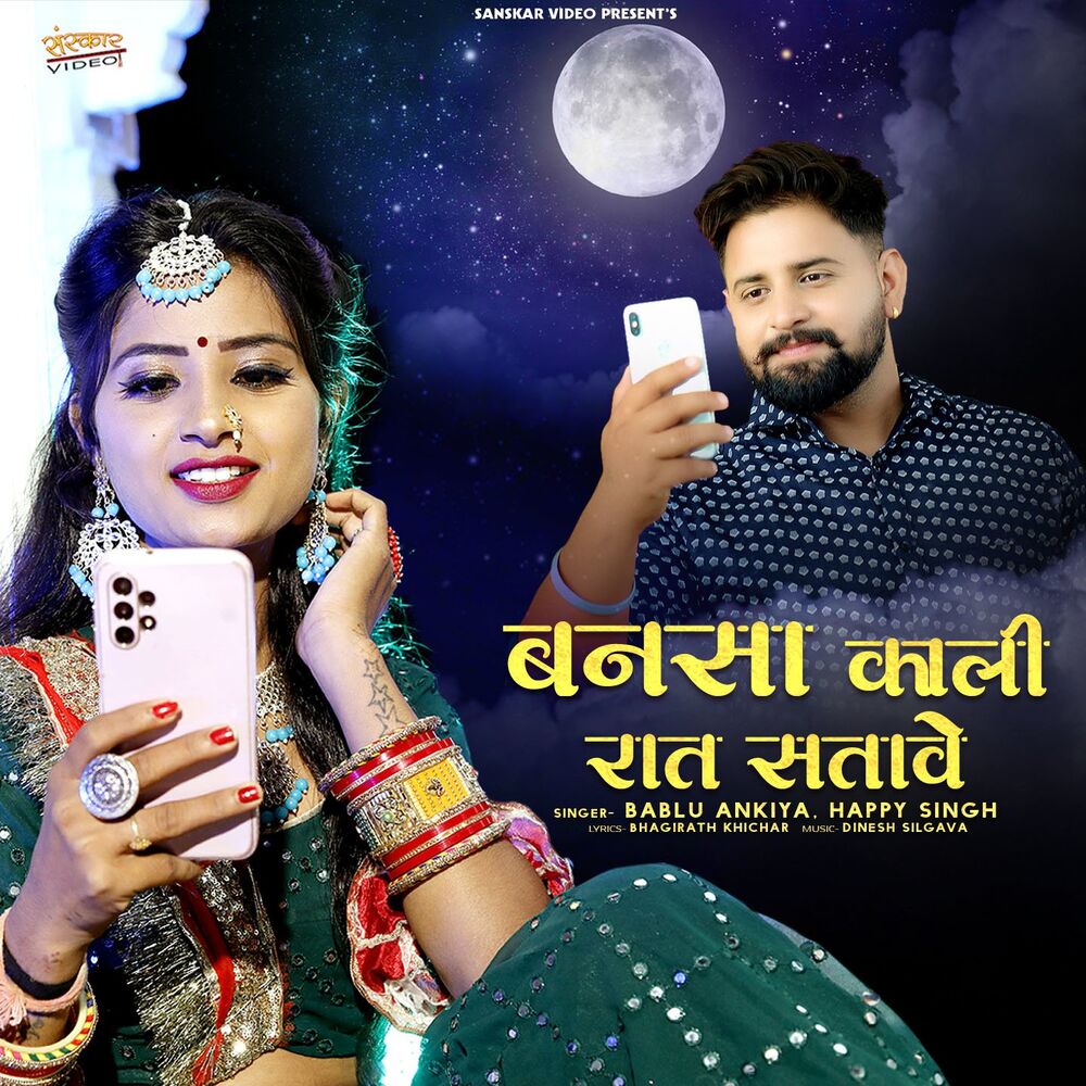 Picture of Bansa Kaali Raat Satawe