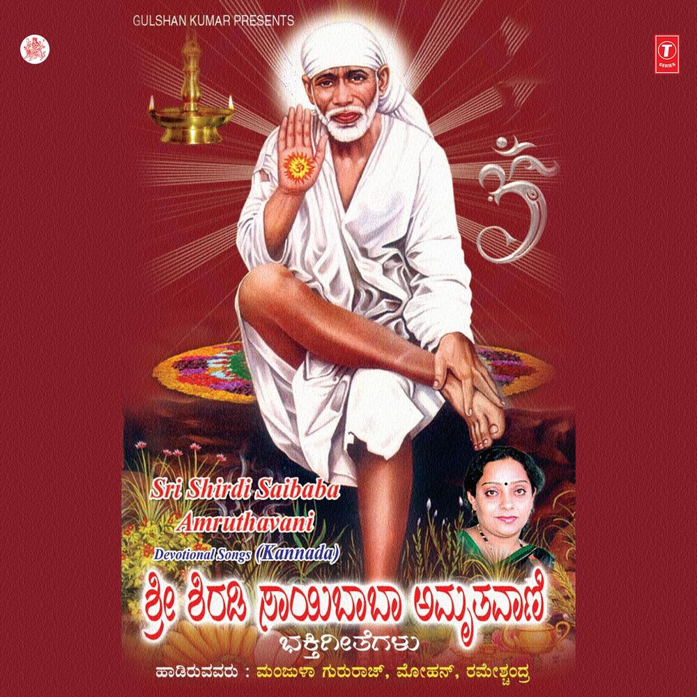 Picture of Sri Shirdi Saibaba Amruthavani