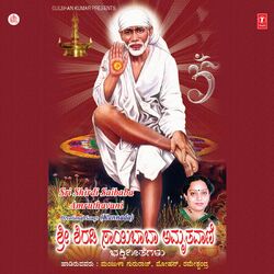 Cover of Sri Shirdi Saibaba Amruthavani