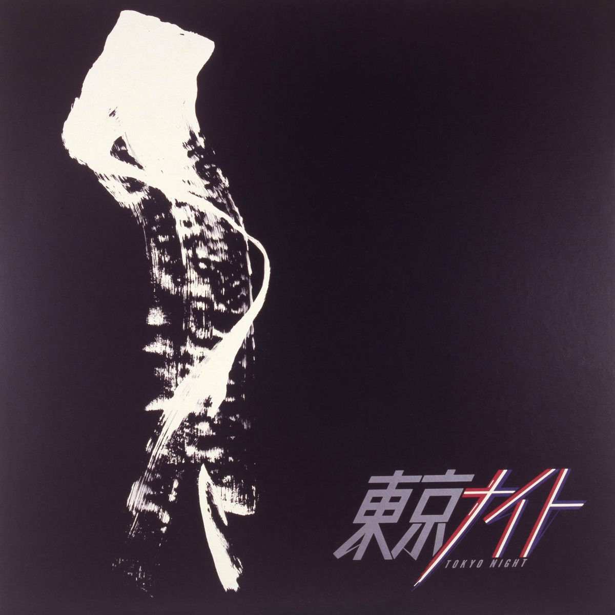 ミュージック 55FIFTY FIVE WAY Eikichi Yazawo YAZAWA (50th Anniversary Remastered) - Album by Eikichi