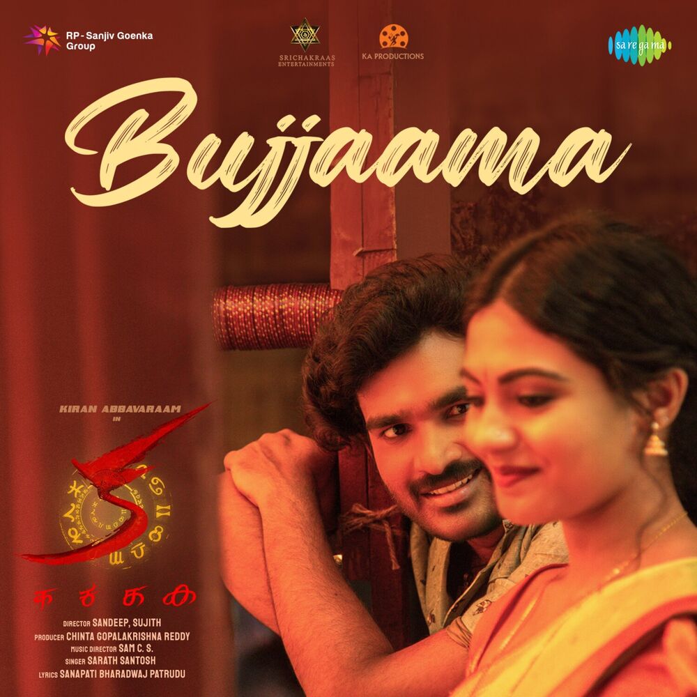 Picture of Bujjaama (From "Ka")