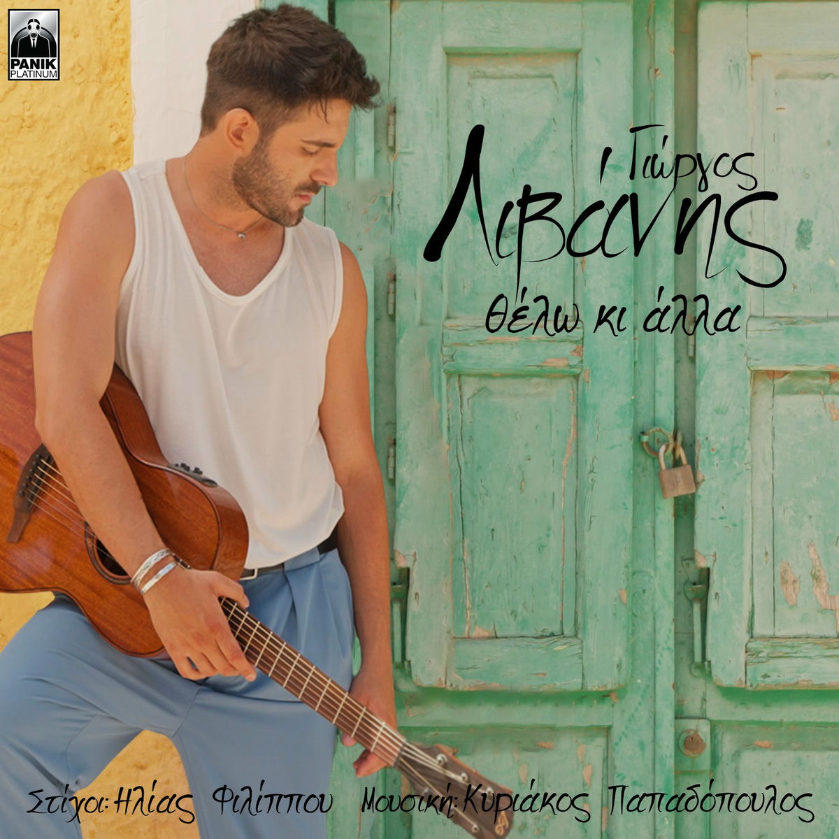 Album cover of Thelo Ki Alla