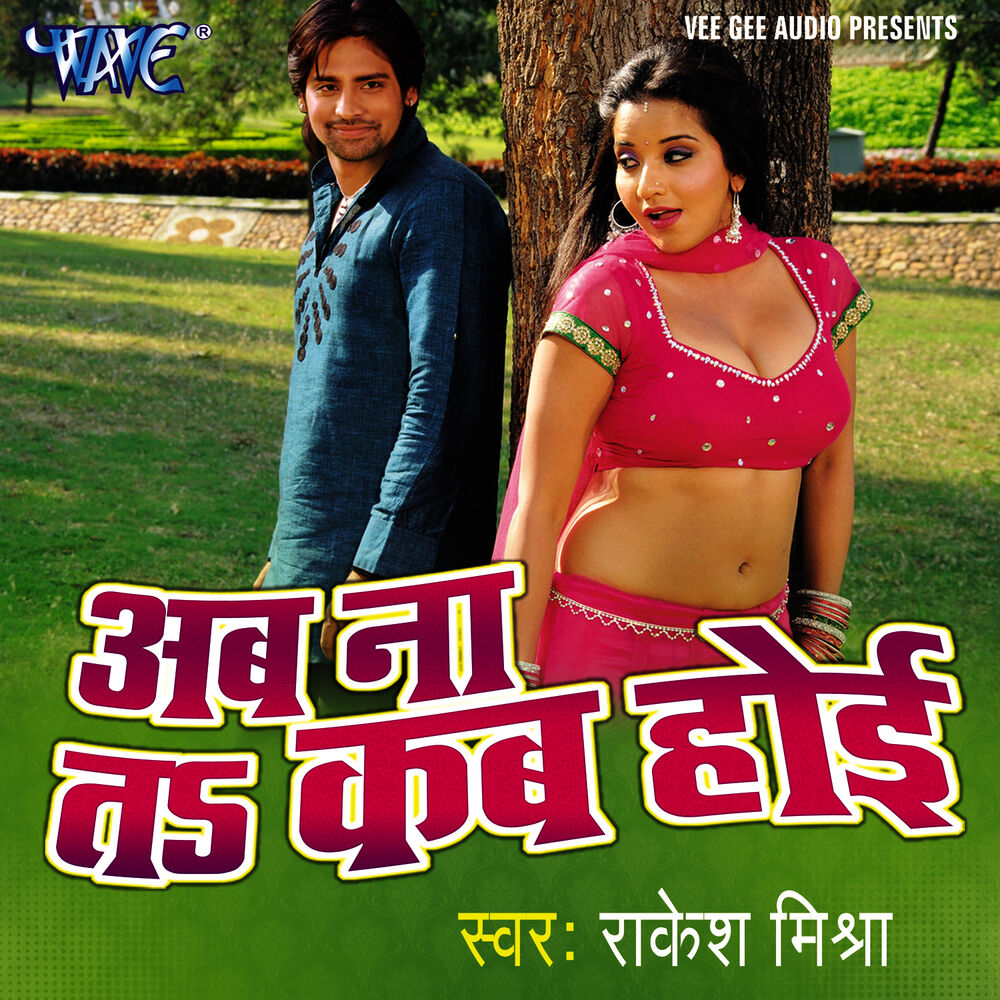 Picture of Ab Na ta Kab Hoi