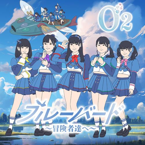 Blue Bird -Boukensyatachihe-
