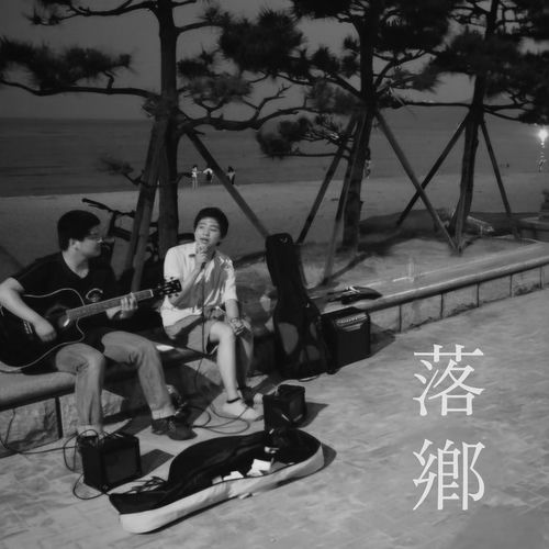 LEE DUCKKOO – Falling back home – Single