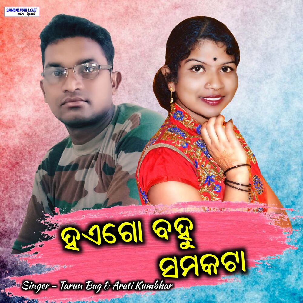 Picture of Haigo Bahu Samakata