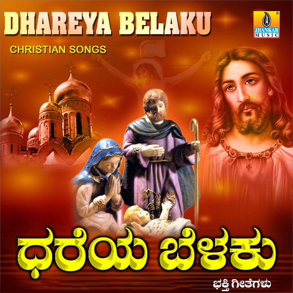 Picture of Dhareya Belaku