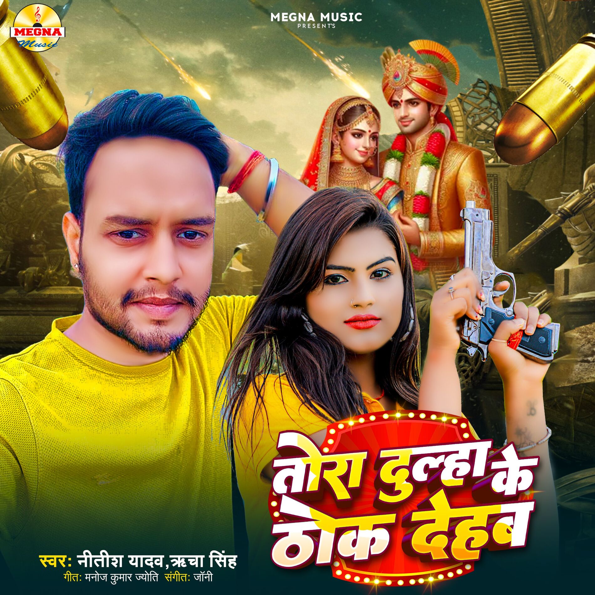 Album cover of Tohara Dulha K Dhok Deb