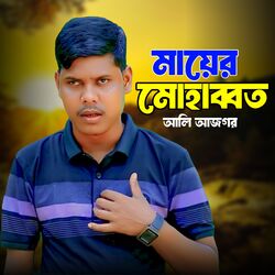 Cover of Mayer Mohabbot