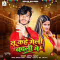 Tu kahe Geli Badali Ge