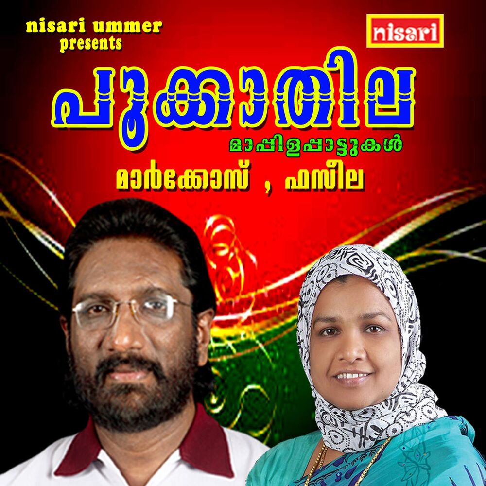 Picture of Pookkadila