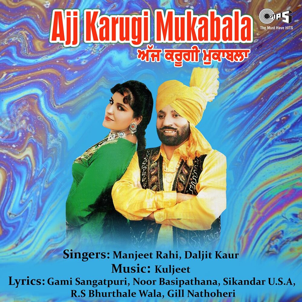 Picture of Ajj Karugi Mukabala