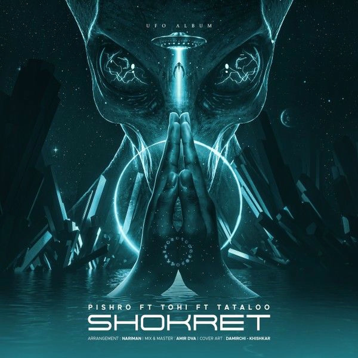 Album cover of Shokret