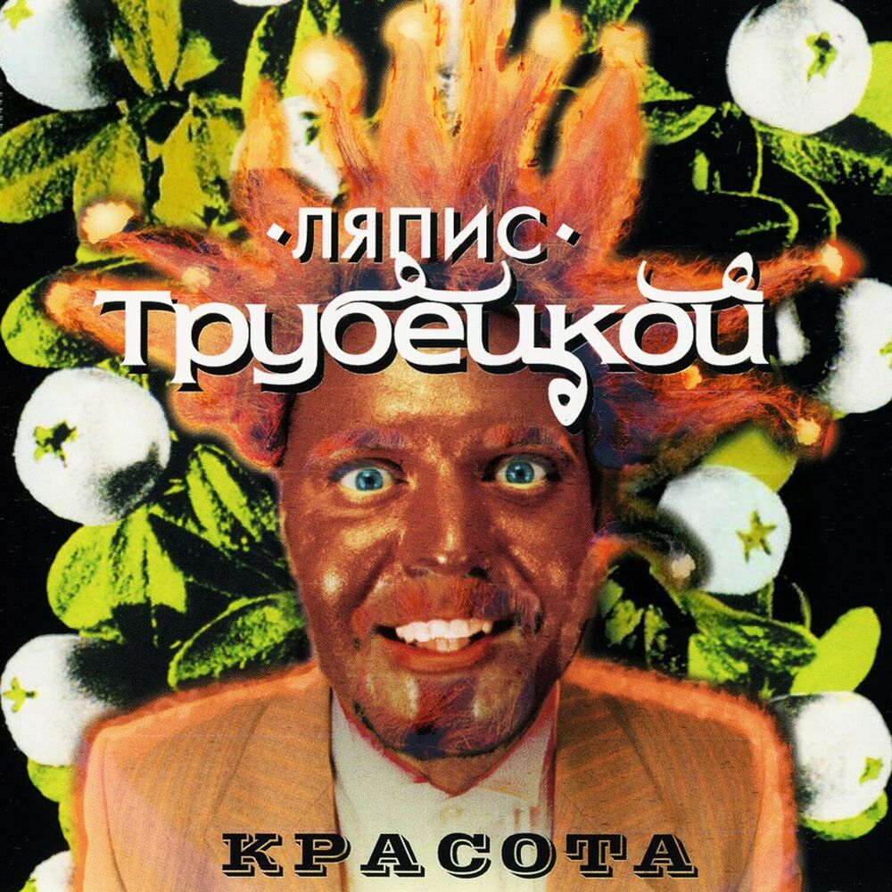 Picture of Красота