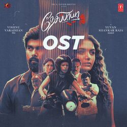 Cover of Nesippaya Ost