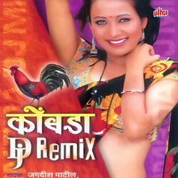 Cover of Kombda Dj Remix