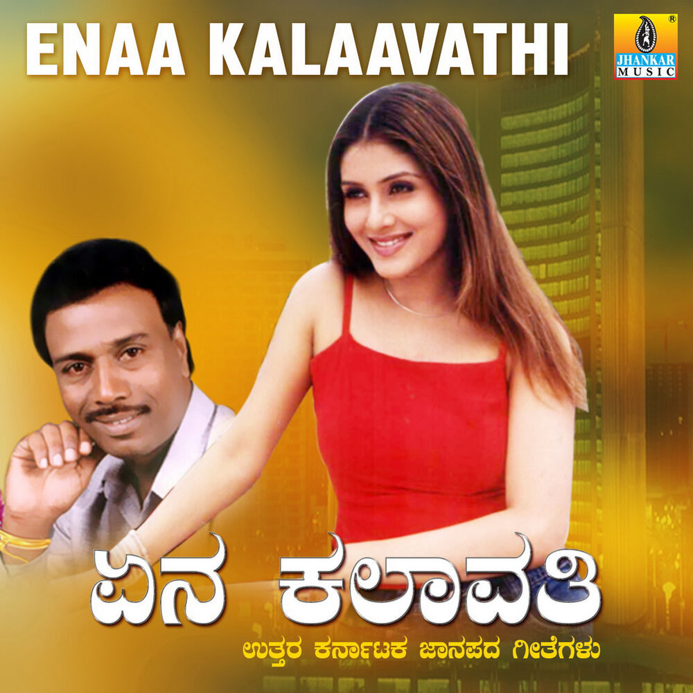 Picture of Enaa Kalaavathi