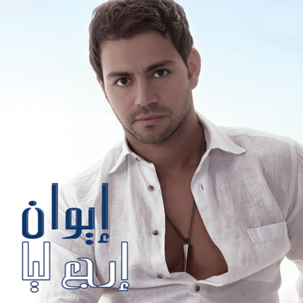Picture of Ergaa Leya