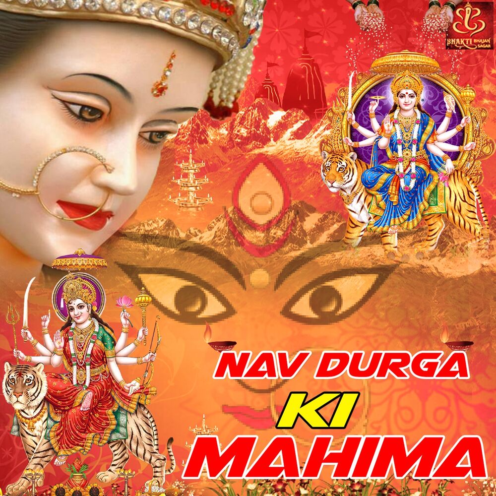 Picture of Nav Durga Ki Mahima